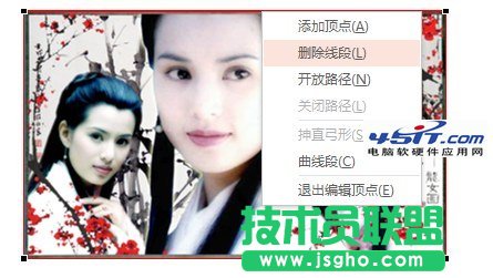 PowerPoint 2010中如何任意编辑图片的顶点