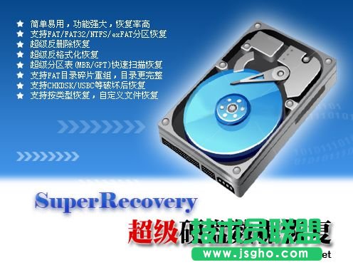 数据恢复软件推荐大全