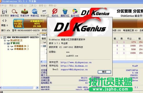 数据恢复软件推荐大全 三联教程