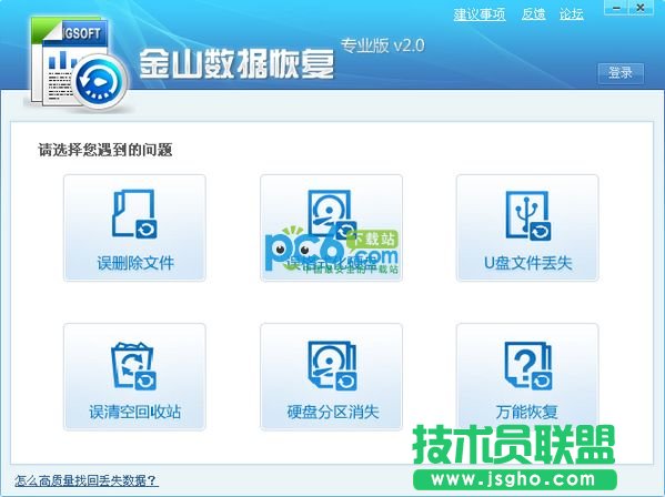 数据恢复软件推荐大全