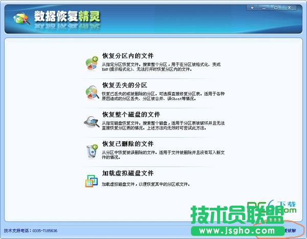 数据恢复软件推荐大全