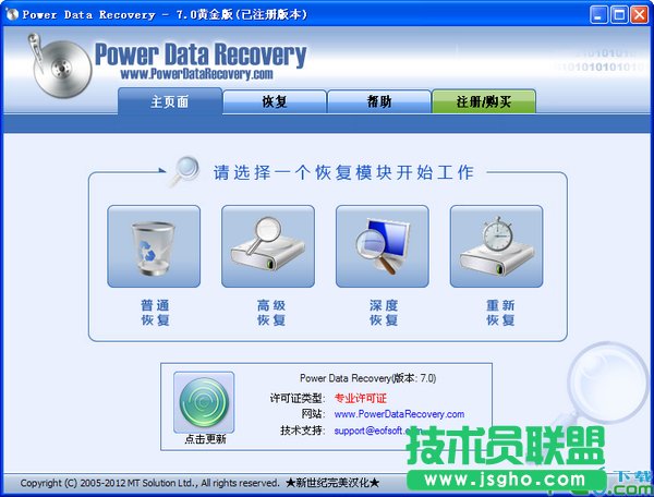 数据恢复软件推荐大全