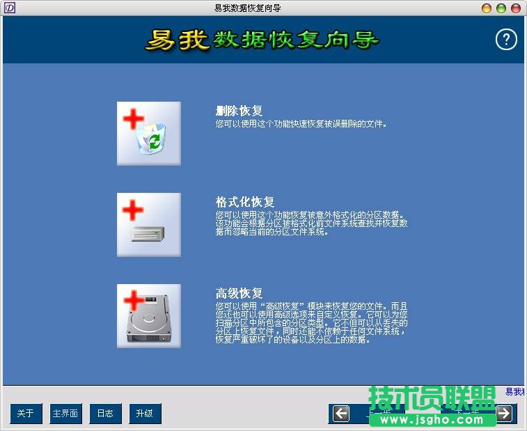 数据恢复软件推荐大全