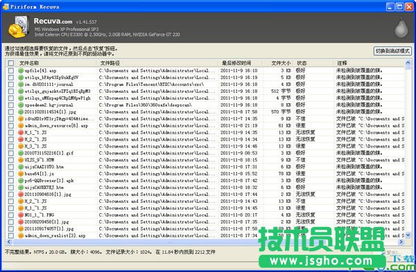 数据恢复软件推荐大全