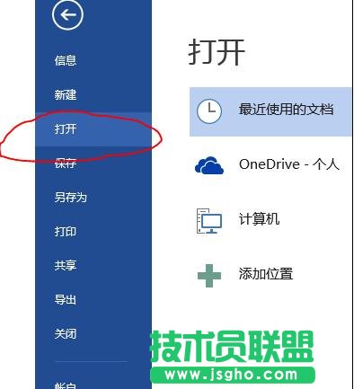 如何将pdf转成word2013文档 三联