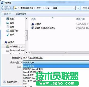 如何将pdf转成word2013文档