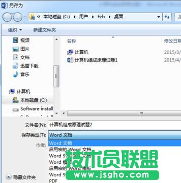 如何将pdf转成word2013文档