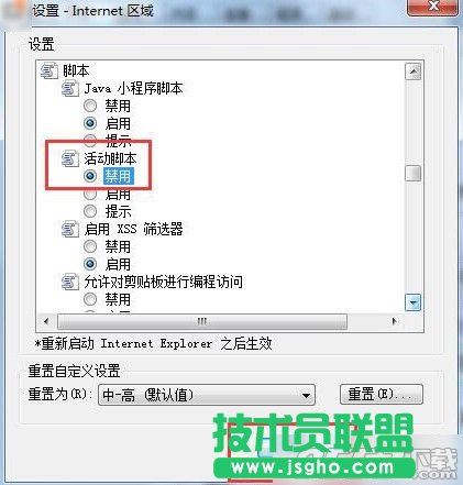 win7怎么屏蔽网页右下角弹窗广告？浏览器弹窗广告屏蔽方法