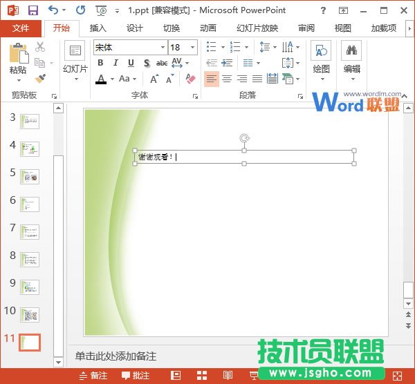 输入汉字