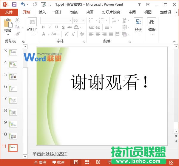 最终效果图