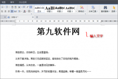 怎样在WPS文档中快速输入拼音