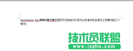 word2013如何去掉红色波浪线 三联
