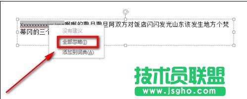word2013如何去掉红色波浪线