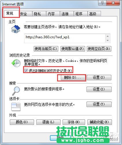 Win7系统如何清除IE地址栏？Win7系统清空地址栏记录的方法
