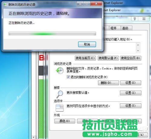 Win7系统如何清除IE地址栏？Win7系统清空地址栏记录的方法