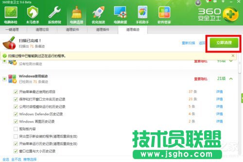 Win7系统如何清除IE地址栏？Win7系统清空地址栏记录的方法