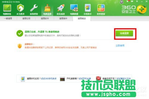 Win7系统如何清除IE地址栏？Win7系统清空地址栏记录的方法