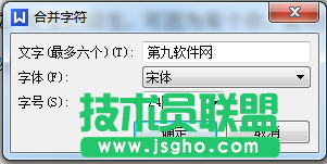 如何在WPS文字中设置特殊文字布局