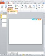 PPT2010制作多媒体相册