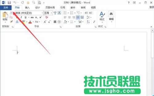 Word2013中取消“启用实时预览”功能
