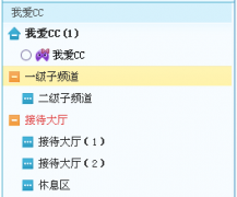 网易cc怎么快速解散自己的频道