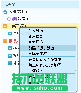 网易cc怎么解散频道
