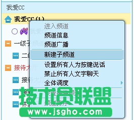 网易cc怎么解散频道