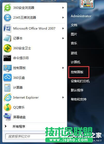 Win7自动更新怎么关闭禁止？ 三联