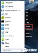 Win7自动更新怎么关闭禁止？