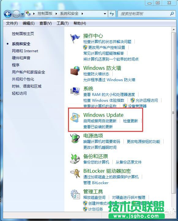 Win7自动更新怎么关闭？禁止系统自动更新的方法