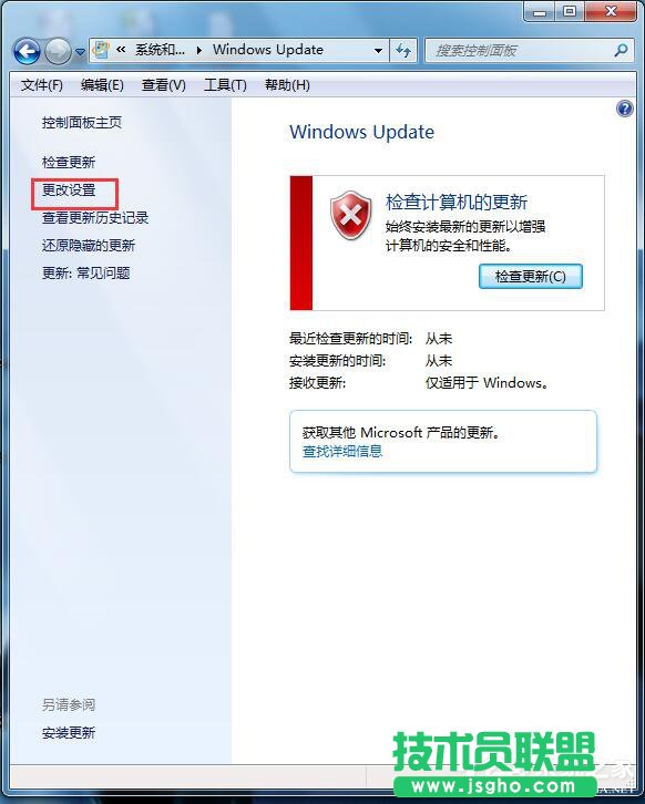 Win7自动更新怎么关闭？禁止系统自动更新的方法