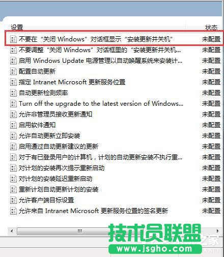 Win7自动更新怎么关闭？禁止系统自动更新的方法