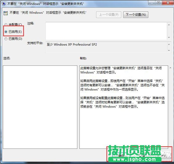 Win7自动更新怎么关闭？禁止系统自动更新的方法