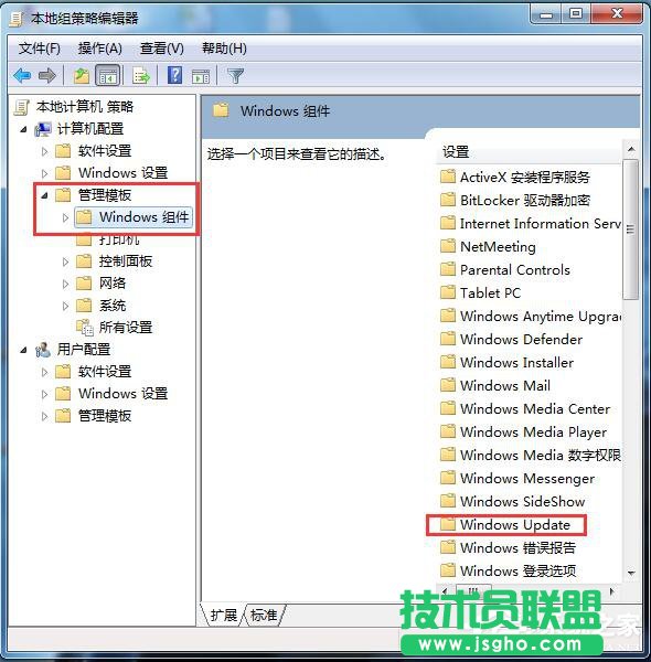 Win7自动更新怎么关闭？禁止系统自动更新的方法