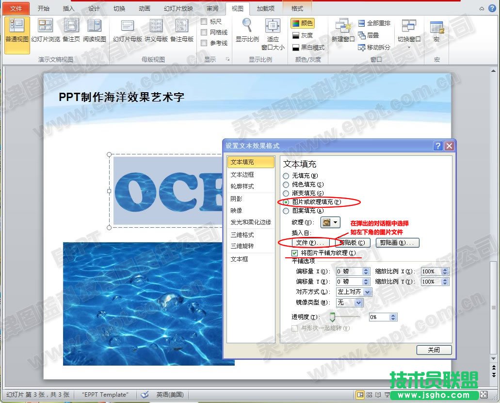 用图片填充文字