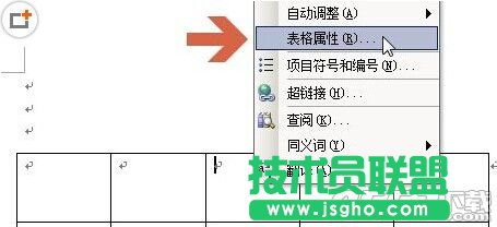 在word2003文档中怎么避免表格重叠?