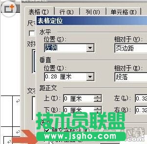 在word2003文档中怎么避免表格重叠?