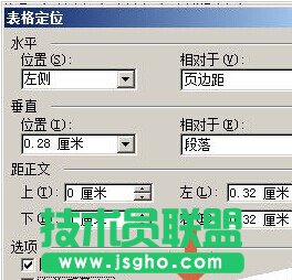 在word2003文档中怎么避免表格重叠?