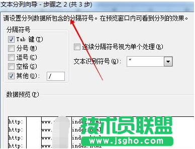 excel取消自动分列教程