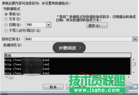 excel怎么取消自动分列