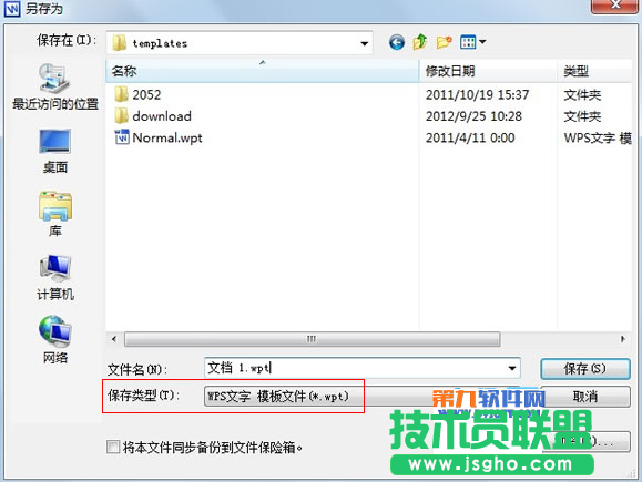 怎样修改WPS文字中网格线大小