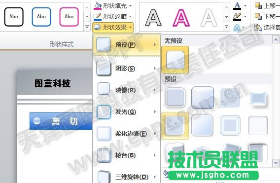 PPT模板免费下载