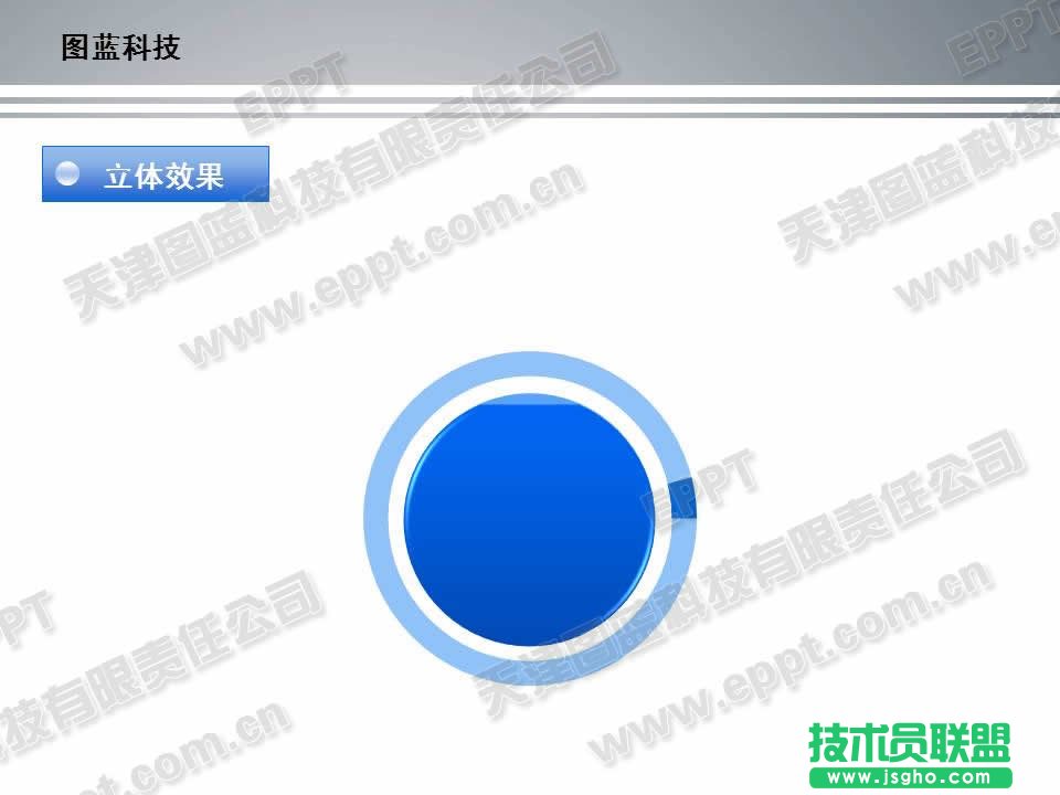PPT模板下载