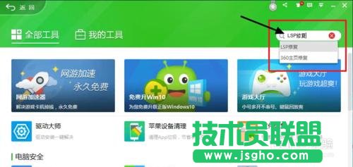 win10无法打开网页怎么办？