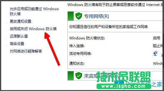 Win8提示“LOL网络连接失败，请检查网络”如何解决？