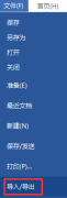 MindMapper导图导出为Excel文件