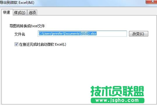 MindMapper,MindMapper导出为Excel