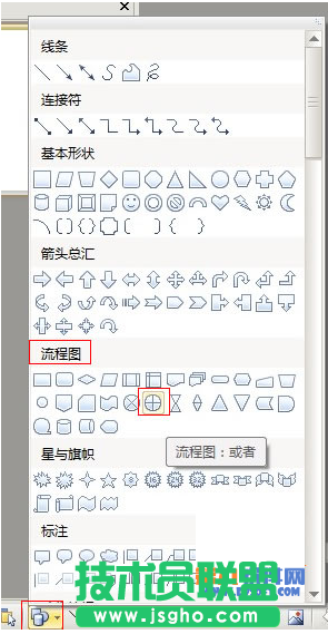 WPS文字怎样制作一个刻度表