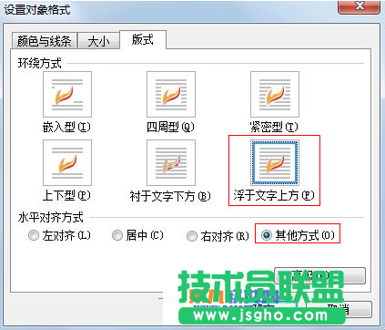 WPS文字怎样制作一个刻度表