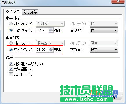 WPS文字怎样制作一个刻度表